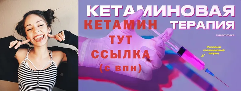 Кетамин VHQ  Кыштым 