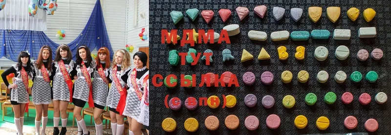 MDMA молли  купить  цена  Кыштым 